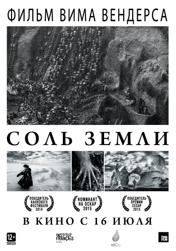 Соль Земли (2015) постер